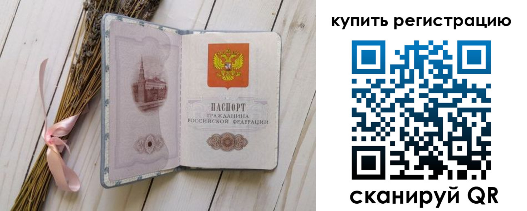 временная регистрация недорого в Калужской области