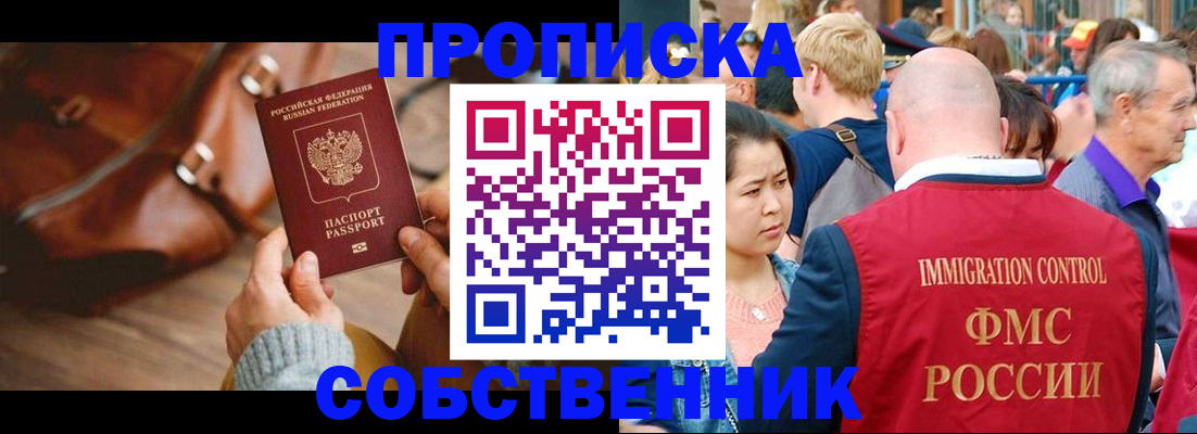 прописка ребенка в Калужской области