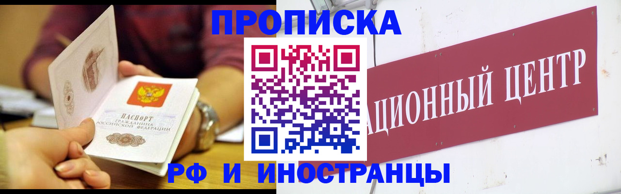 прописка в квартире в Калужской области