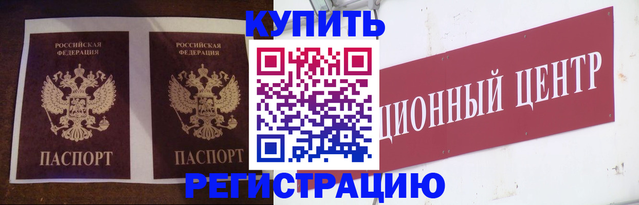 прописка паспорт в Калужской области