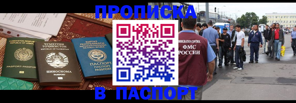 прописка законно в Калужской области